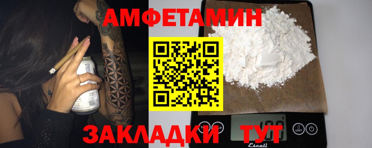 Amphetamine  Вход с VPN  Кирово-Чепецк  АМФ Premium  Amphetamine 