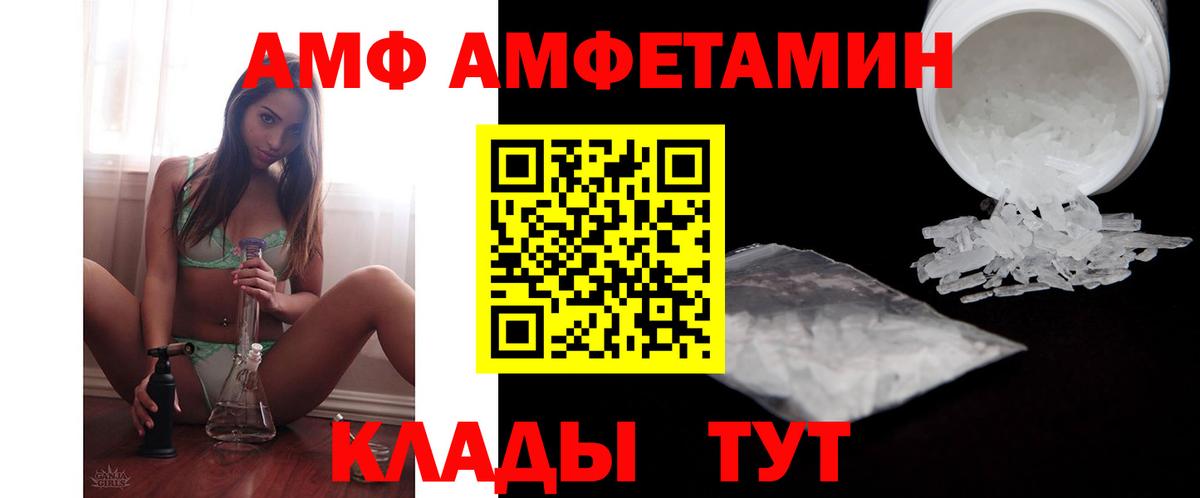Amphetamine Premium Кирово-Чепецк