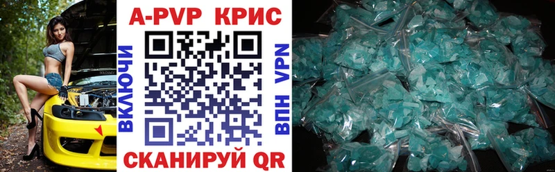 Alpha PVP крисы CK Кирово-Чепецк