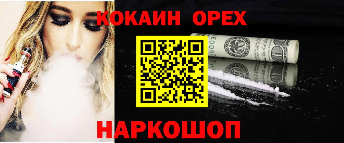 КОКАИН 98%  Вход с VPN  COCAIN Эквадор  Кирово-Чепецк 