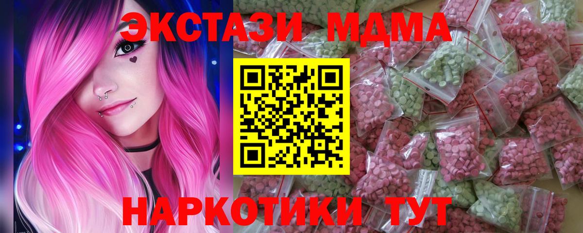 Ecstasy  Вход с VPN  как найти   Экстази 280мг  Ecstasy 99%  Кирово-Чепецк 