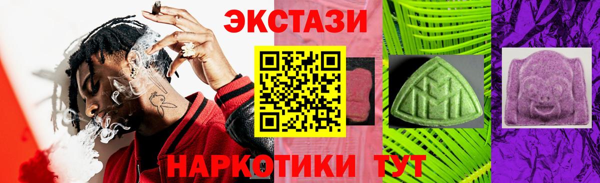 Экстази MDMA Кирово-Чепецк