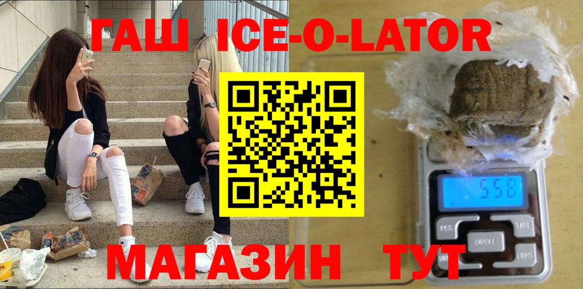 ГАШ индика сатива Кирово-Чепецк
