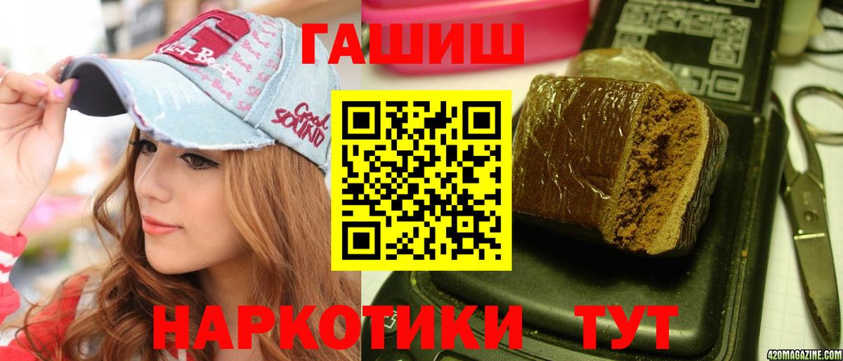 ГАШ гашик  что такое   Кирово-Чепецк  Вход с VPN  ГАШИШ VHQ 