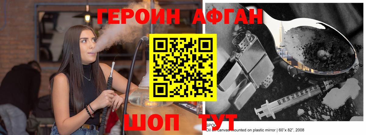 Кирово-Чепецк  Героин  Вход с VPN  ГЕРОИН афганец 