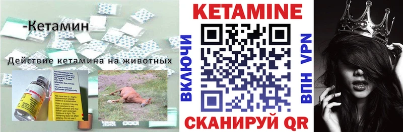 КЕТАМИН VHQ  Кирово-Чепецк 