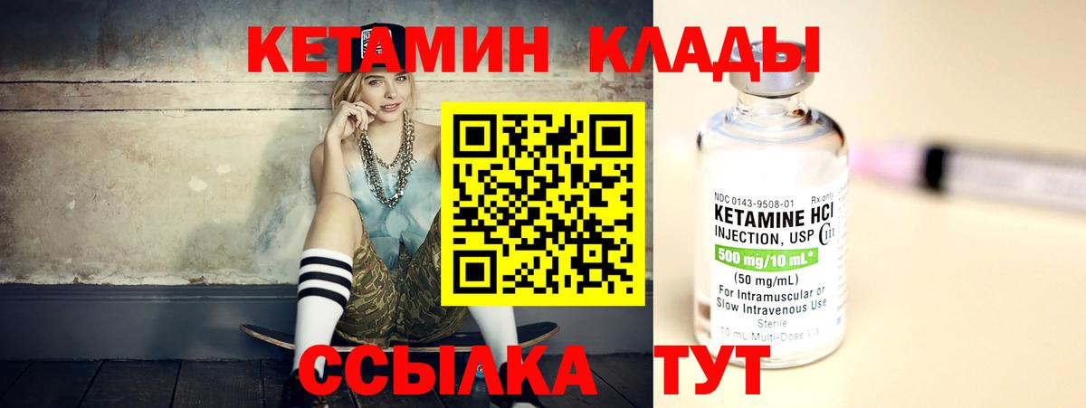 Кирово-Чепецк  Кетамин ketamine  Вход с VPN 