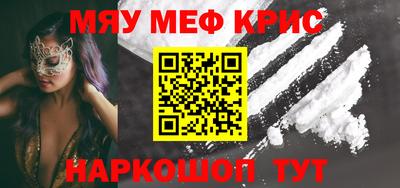 мефедрон Донской