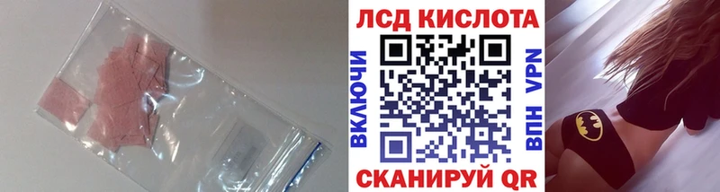 ЛСД экстази кислота  наркота  Кирово-Чепецк 