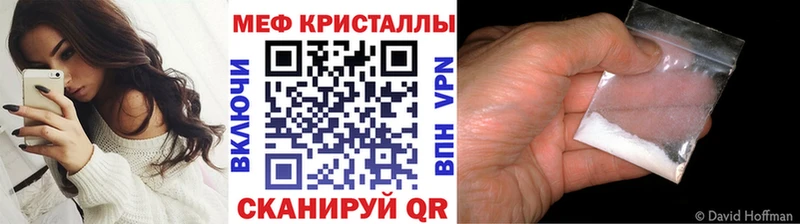 МЕФ кристаллы Кирово-Чепецк