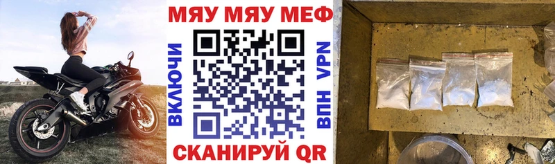 МЯУ-МЯУ 4 MMC  цена   Кирово-Чепецк 