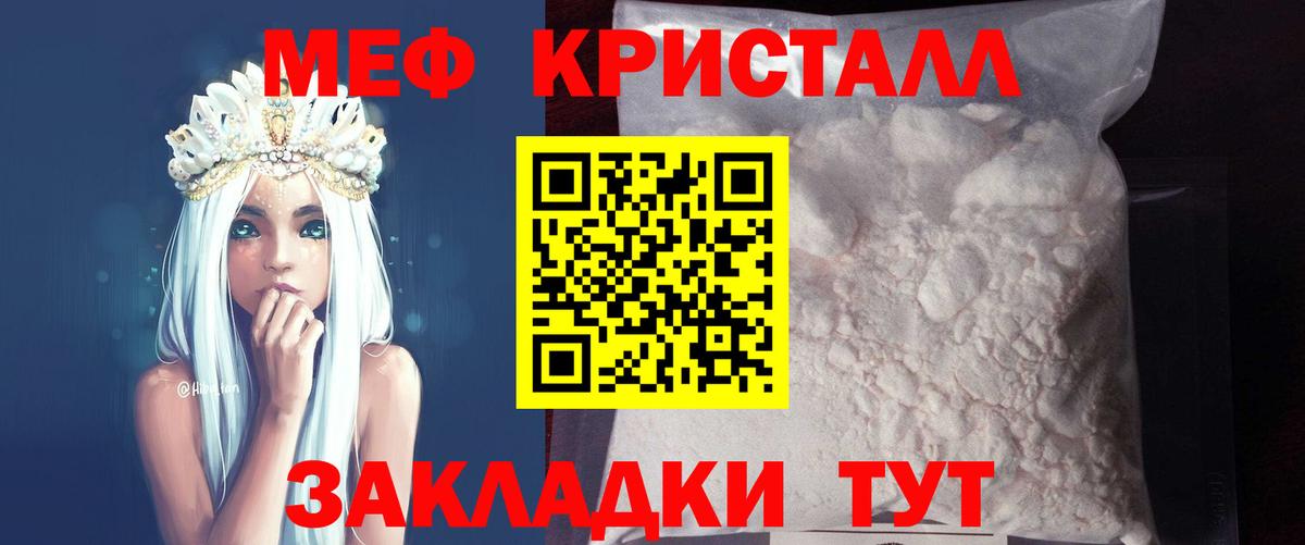 Меф мяу мяу Кирово-Чепецк
