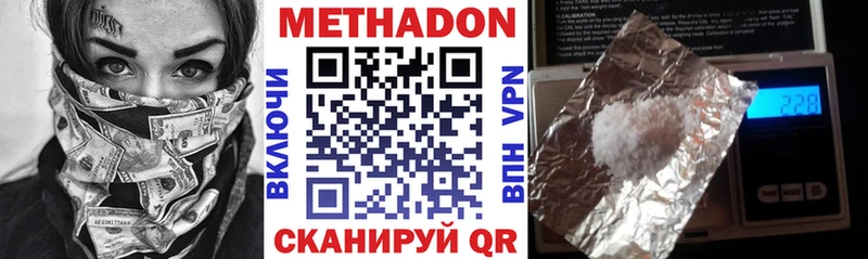закладки  Кирово-Чепецк  МЕТАДОН VHQ 