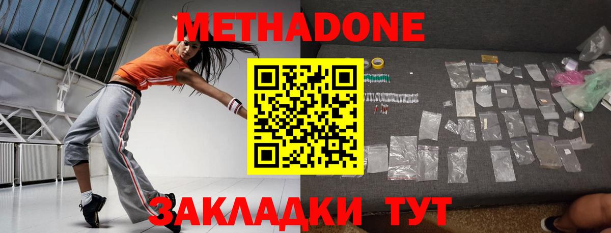 Кирово-Чепецк  Метадон мёд  Метадон белоснежный  Вход с VPN 