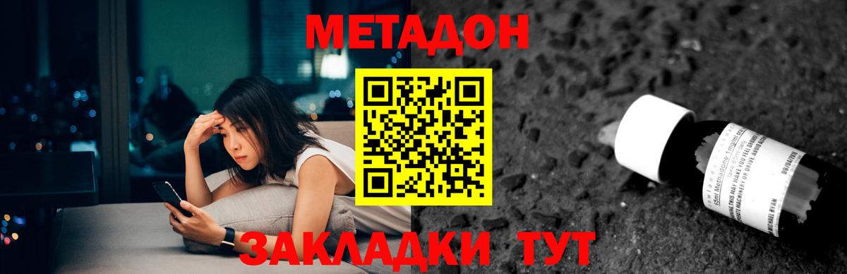 МЕТАДОН кристалл Кирово-Чепецк