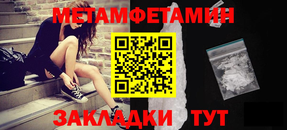 МЕТАМФЕТАМИН Декстрометамфетамин 99.9% Кирово-Чепецк