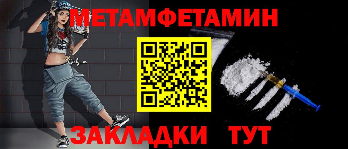 Кирово-Чепецк  Метамфетамин мет  Вход с VPN 