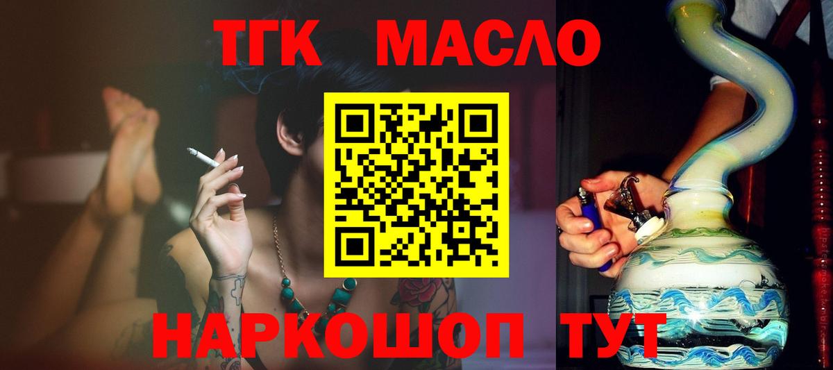 Дистиллят ТГК жижа Кирово-Чепецк