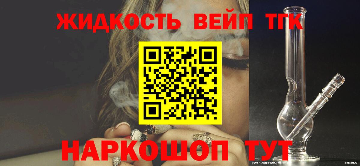 Дистиллят ТГК жижа  Вход с VPN  Дистиллят ТГК Wax  как найти закладки  Кирово-Чепецк 